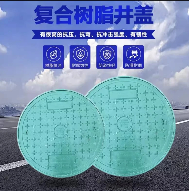肃宁树脂复合圆井展示